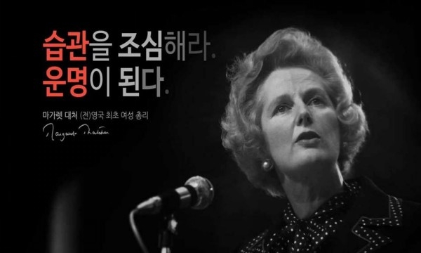 습관이 운명이 된다