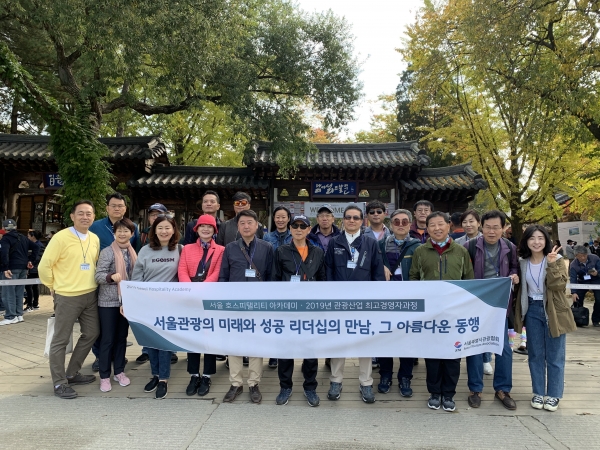 관광콘셉트와 콘텐츠개발을 벤치마킹하기 위해 방문한 남이섬에서 필드트립(Field Trip) 참석자들