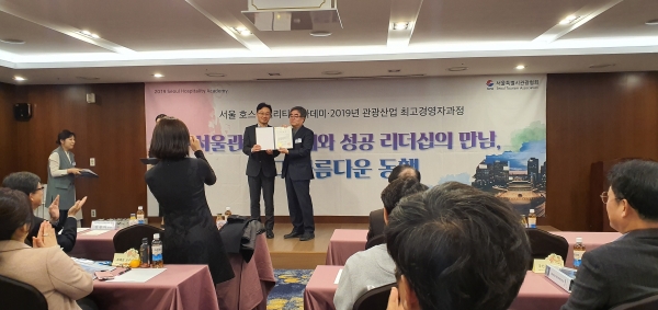 관광산업 최고경영자과정 2기 회장 오정택 수료증 수여장면