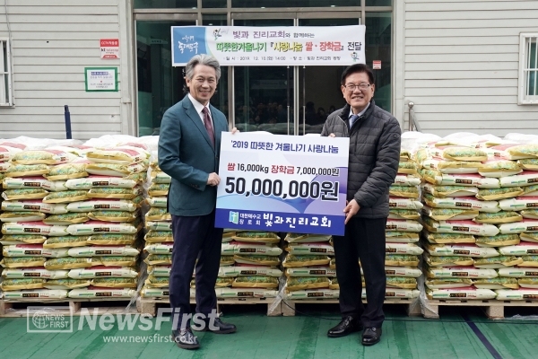 (사진제공=동대문구) 빛과진리교회 사랑의 쌀과 장학금 전달