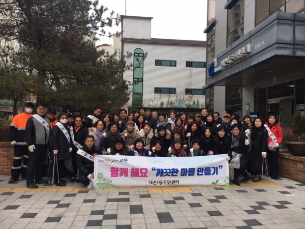 의왕시 내손1동 사회단체 회원과 동 직원이 설 맞이 대청소 활동을 펼치기 위해 내손1동 주민센터 앞에 모여있다.