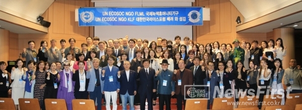 UN ECOSOC NGO FLML & KLF 및 탄소중립실천범국민운동본부 4월 행사 성료