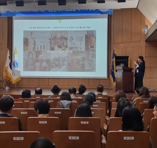 (주)올프롬J 조수연 대표 프리젠테이션 장면 (사진제공:뉴스퍼스트)