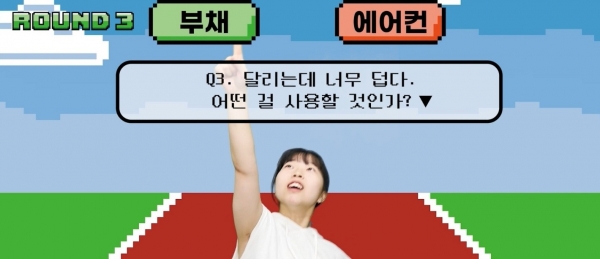최우수상 당선작 “두근두근 탄소중립 마라톤” 사진 제공-UN NGO FLML 국제녹색휴머니티기구