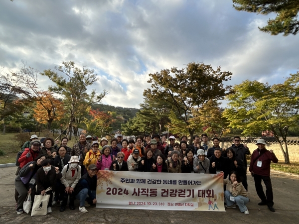 -사진출처 : 사직동 주민센터 제공-