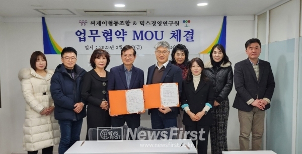 믹스경영연구원(원장  안희준)은 씨제이씨 협동조합 (이사장  이현준)이 각계각층의 내빈들을 모시고 강남구 테헤란로 GRC센터에서 업무(MOU)협약식을 갖었다.                       자료제공:믹스경영연구원