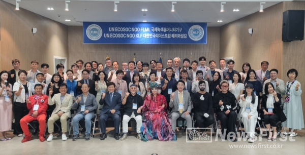 UN ECOSOC NGO FLML & KLF, 6월 정례행사 성료