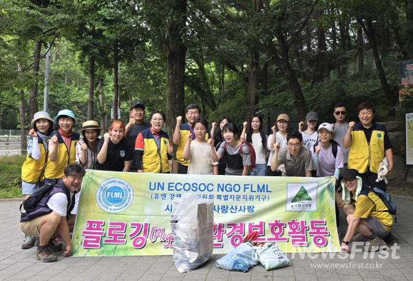 UN ECOSOC NGO FLML 국제녹색휴머니티기구, 북한산둘레길에서 숲속쓰레기수거 플로깅환경보호활동 전개