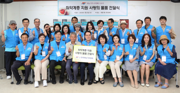 한국재능기부협회 제공