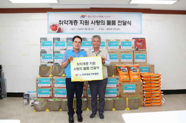 한국재능기부협회 제공