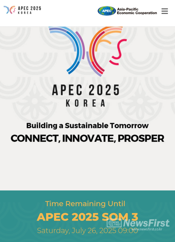 정부, APEC 초청대상국 정상에게 초청장 보내
