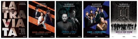 CLASSIC WEEKENDS(클래식 위크엔즈) 공연 포스터