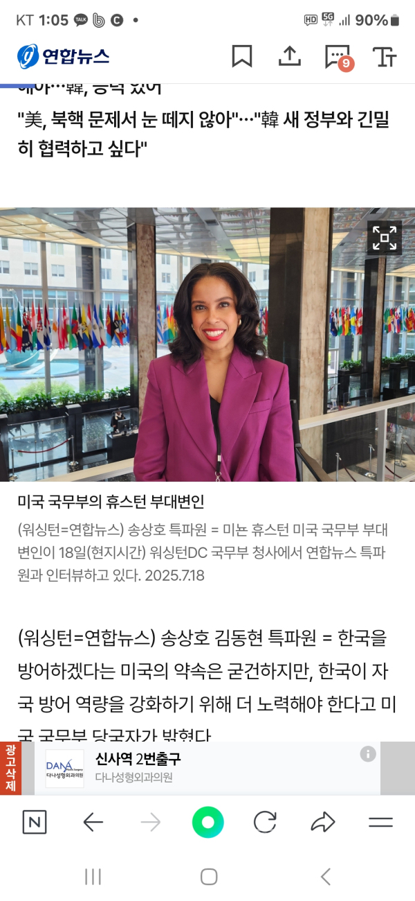 美국무부 당국자 